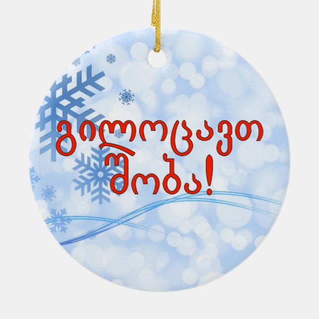 გილოცავთ შობა! Merry Christmas in Georgian rf Ceramic Ornament (Back)
