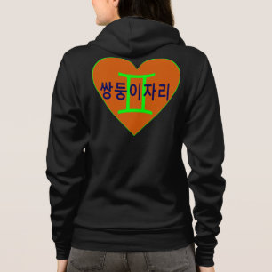 °ღ★Love Gemini Bella Fabulous Fleece Zip Hoodie★ღ° Hoodie