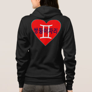 °ღ★Love Gemini Bella Fabulous Fleece Zip Hoodie★ღ° Hoodie