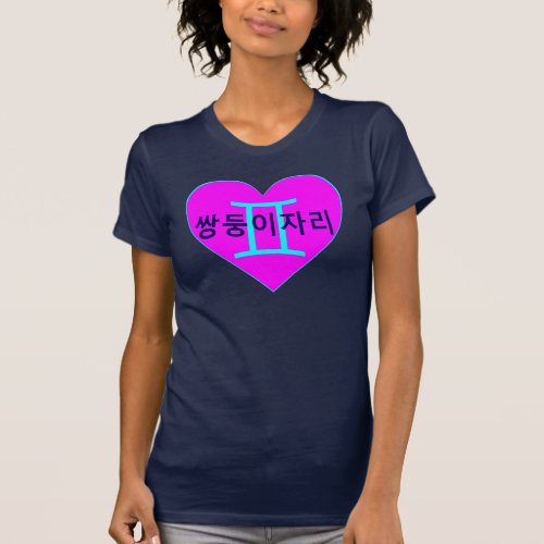 ღLove Gemini Womens Bella Canvas Teeღ T_Shirt