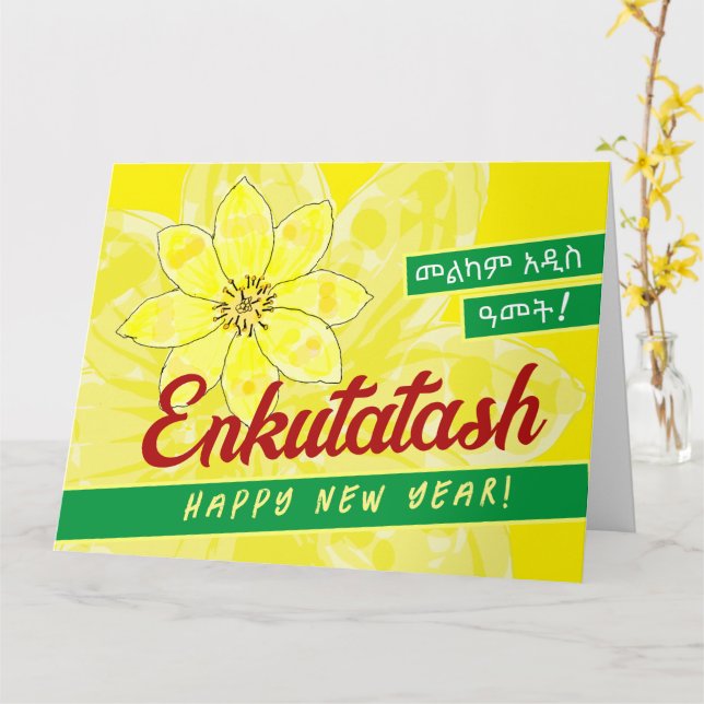 መልካም አዲስ ዓመት ካርድ Ethiopian New Year in Amharic Card (Yellow Flower)