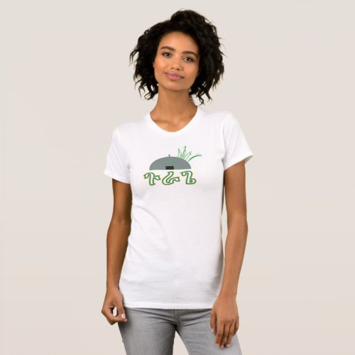 ጉራጌ Gurage Ethiopia T_Shirt