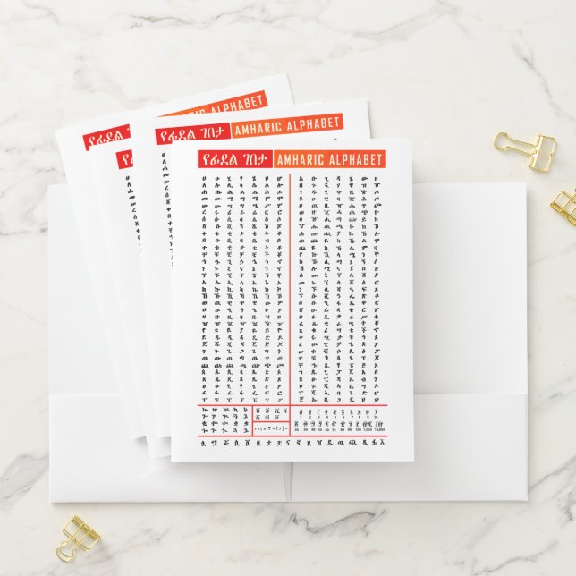 ፊደል መማሪያ Ethiopian Alphabet  Pocket Folder (In Situ)