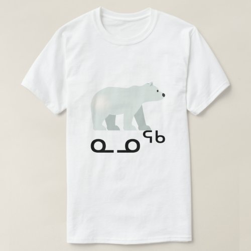 ᓇᓄᖅ _ Polar Bear in Inuktitut T_Shirt