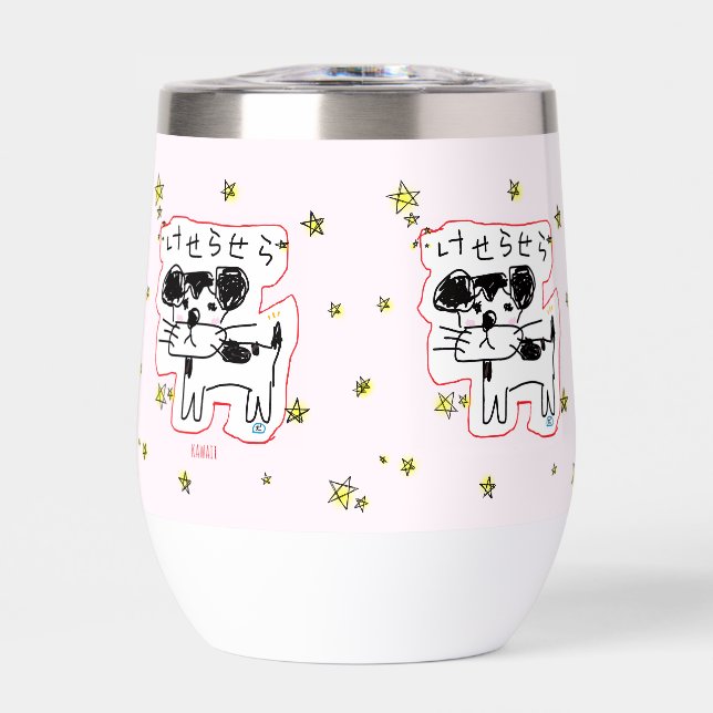 かわいい手書き犬「けせらせら犬」と星がいっぱい♡ ステンレス製ワインタンブラー THERMAL WINE TUMBLER (Front)