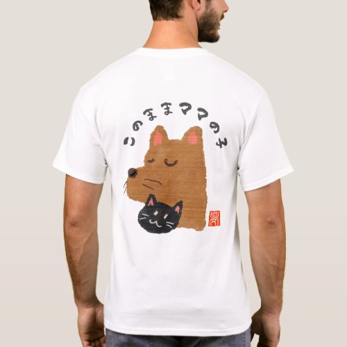 このままママの子（コノママママノコ） T-Shirt