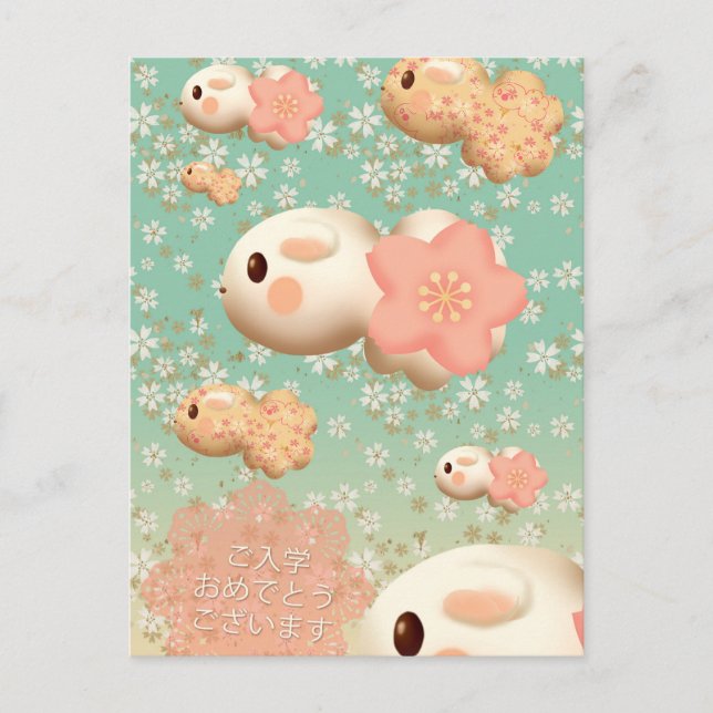 さくら２ごう POSTCARD (Front)