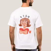 そうよ嘘（ソウヨウソ） T-Shirt