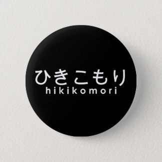 ひきこもり  hikikomori button