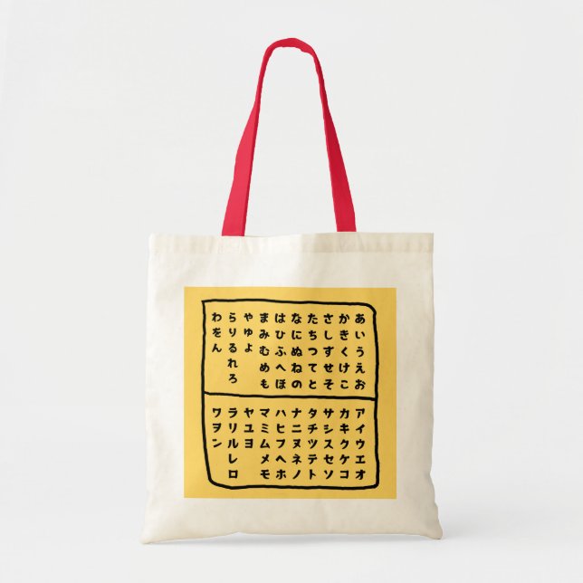 ひらがな　カタカナ TOTE BAG (Front)