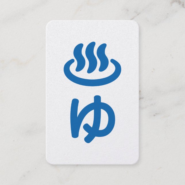 ♨ゆ Hot Water - Yu | Japanese Language Business Card (Front)