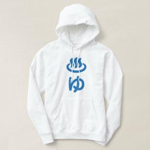 ♨ゆ Hot Water - Yu Japanese Language Hoodie