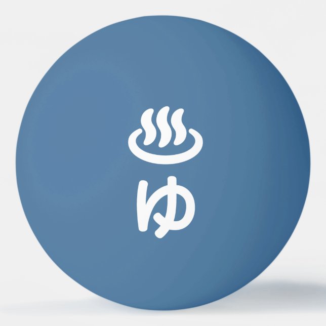 ♨ゆ Hot Water - Yu | Japanese Language Ping Pong Ball (Front)