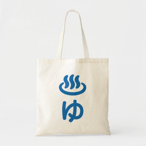 âã Hot Water _ Yu  Japanese Language Tote Bag