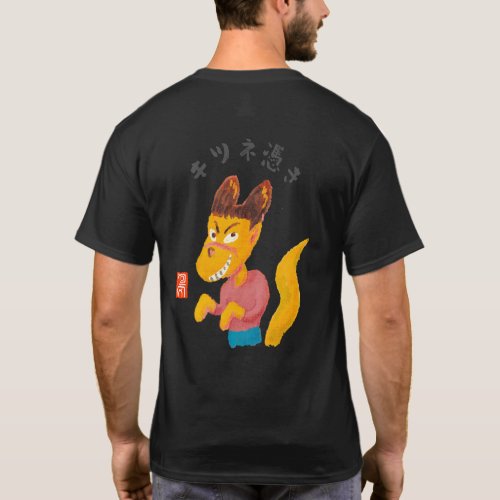 キツネ憑き（キツネツキ） T-Shirt