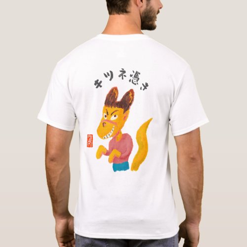 キツネ憑き（キツネツキ） T-Shirt