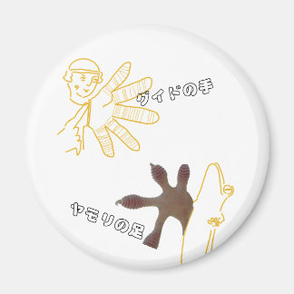 グイドの手・ヤモリの足マグネット MAGNET