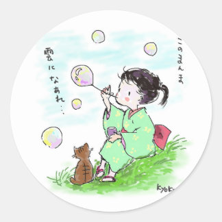 シャボン玉と子供と猫 Soap bubbles, child and cat Classic Round Sticker