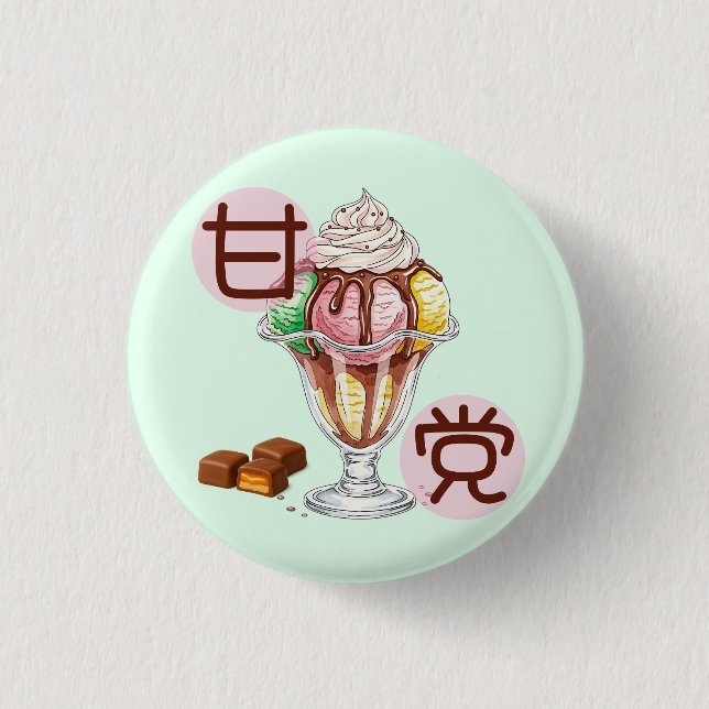 チョコレートパフェ かわいい甘党♡ BUTTON (Front)