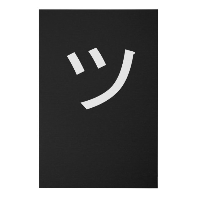 ツ Tsu Japan Kanji Symbol Smile Face Faux Canvas Print (Front)
