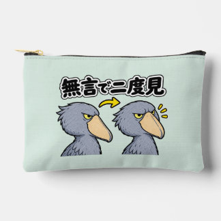 ハシビロコウ 無言で二度見 ミント ACCESSORY POUCH