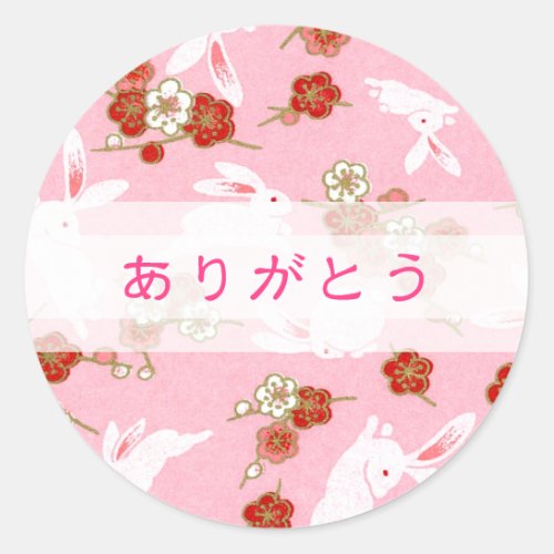 ピンク桜とウサギありがとう CLASSIC ROUND STICKER