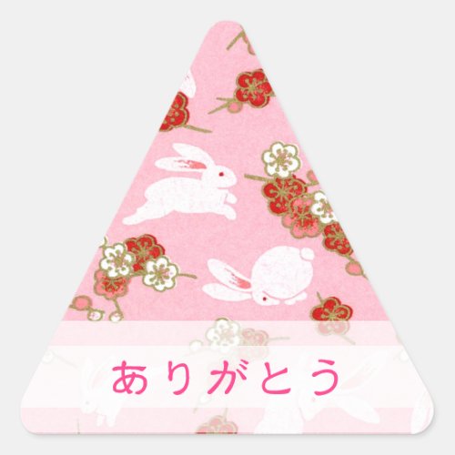 ピンク桜とウサギありがとう TRIANGLE STICKER