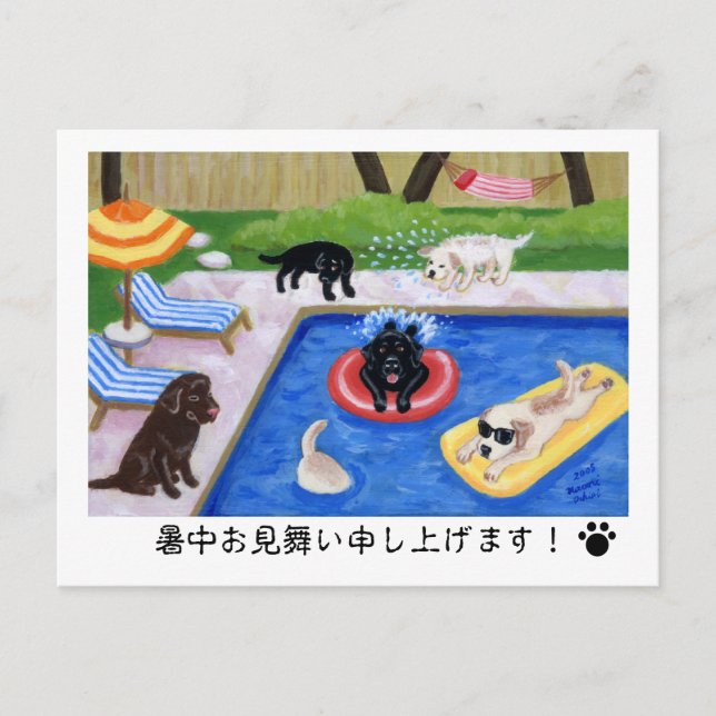プールを囲んでのパーティLabradors Postcard (Front)