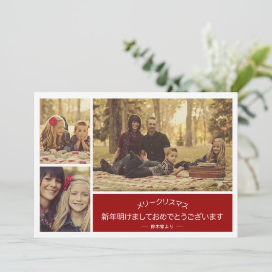 メリークリスマスとハッピーニューイヤーグリーティングカード (Standing Front)