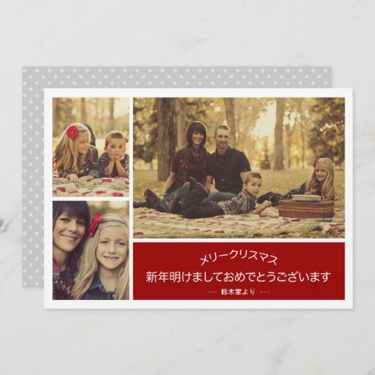 メリークリスマスとハッピーニューイヤーグリーティングカード (Front/Back)