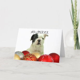 メリークリスマス Christmas French Bulldog greeting card