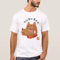 ワンコが来んわ（ワンコガコンワ） T-Shirt