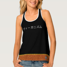 ヴィーガニズム, Veganism, Japanese red gold tank top