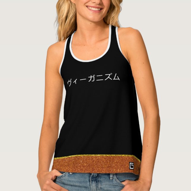 ヴィーガニズム, Veganism, Japanese red gold tank top (Front)
