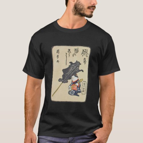 三味線を弾く猫 国芳 CatPlayingGuitar Kuniyoshi Ukiyoe T_Shirt