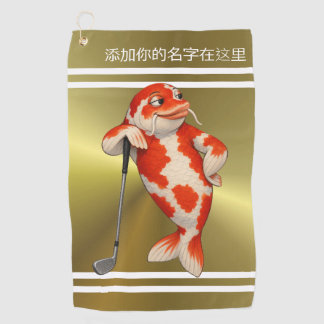 专属幸运锦鲤高尔夫球巾 GOLF TOWEL