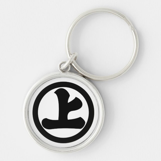 丸に上の字 KEYCHAIN (Front)
