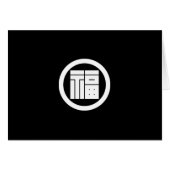 丸に福の角字 (Front Horizontal)