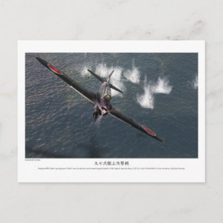 九七式艦上攻撃機 POSTCARD
