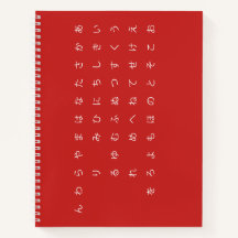 五十音（カタカナひらがな両面）