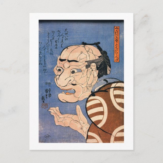 人でできた顔, 国芳 Face Made of Peoples, Kuniyoshi, Ukiyoe Postcard (Front)
