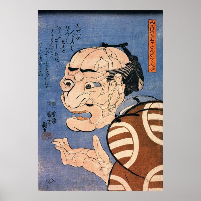 人でできた顔, 国芳 Face Made of Peoples, Kuniyoshi, Ukiyoe Poster (Front)