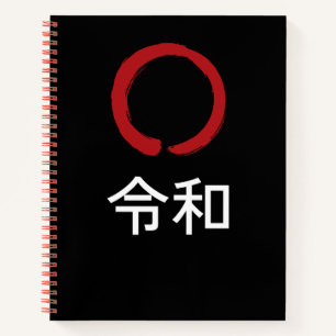 令和 Reiwa – Japan Zen Notebook