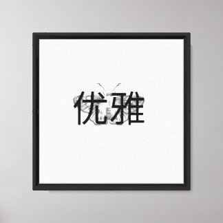 “优雅” Wall Art – Elegance