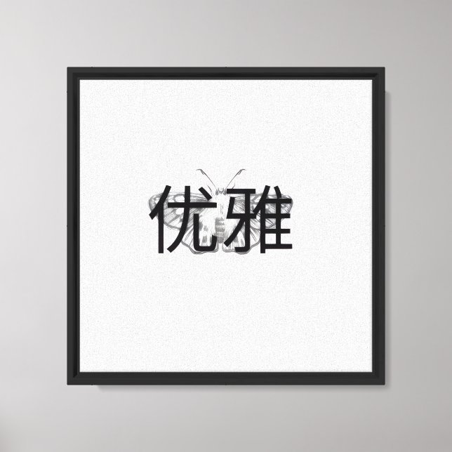 “优雅” Wall Art – Elegance (Front)