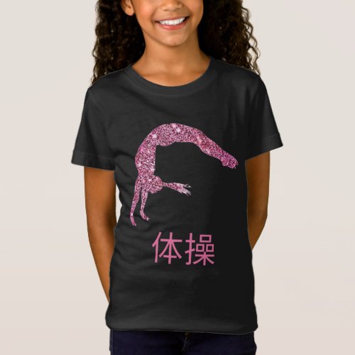 体操 Japanese Pink Shimmer T_Shirt