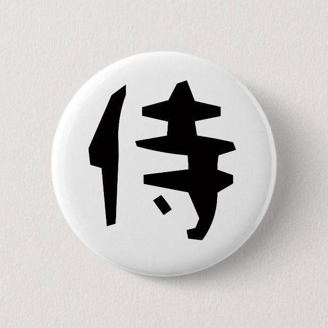 侍 PINBACK BUTTON (Front)