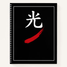 光 Light – Japan Zen Black Notebook