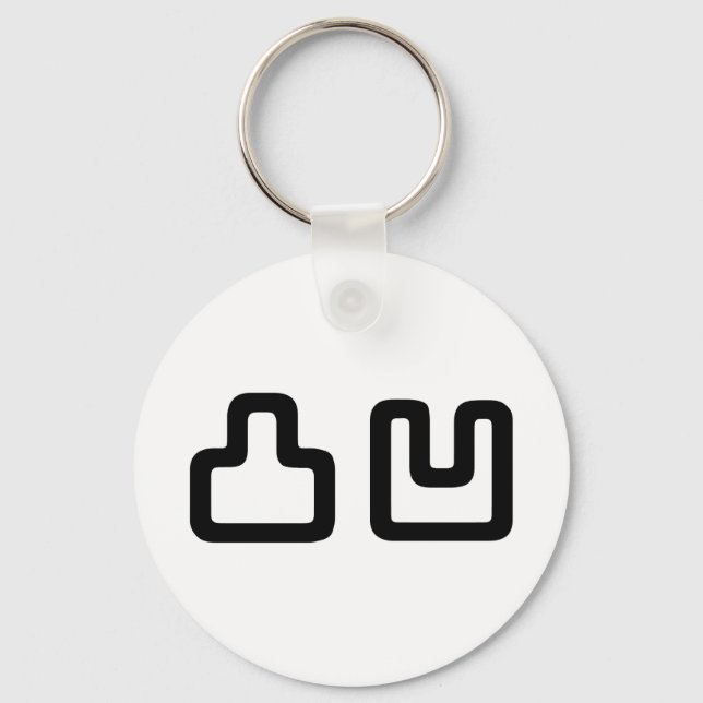 凸凹 Dekoboko でこぼこ Keychain (Front)