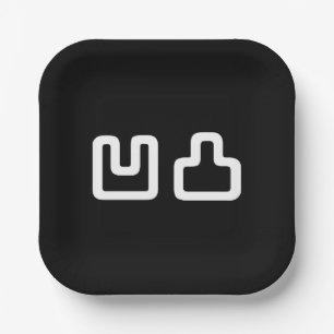 凹凸 Outotsu おうとつ Paper Plates